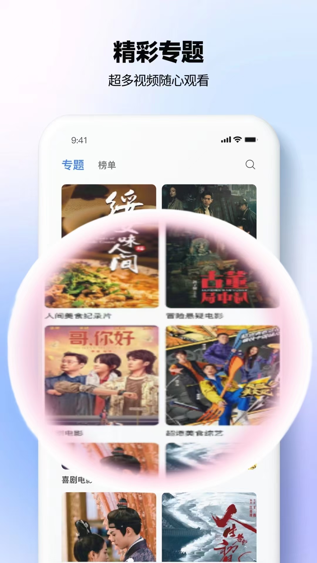 新剧影视大全-图2
