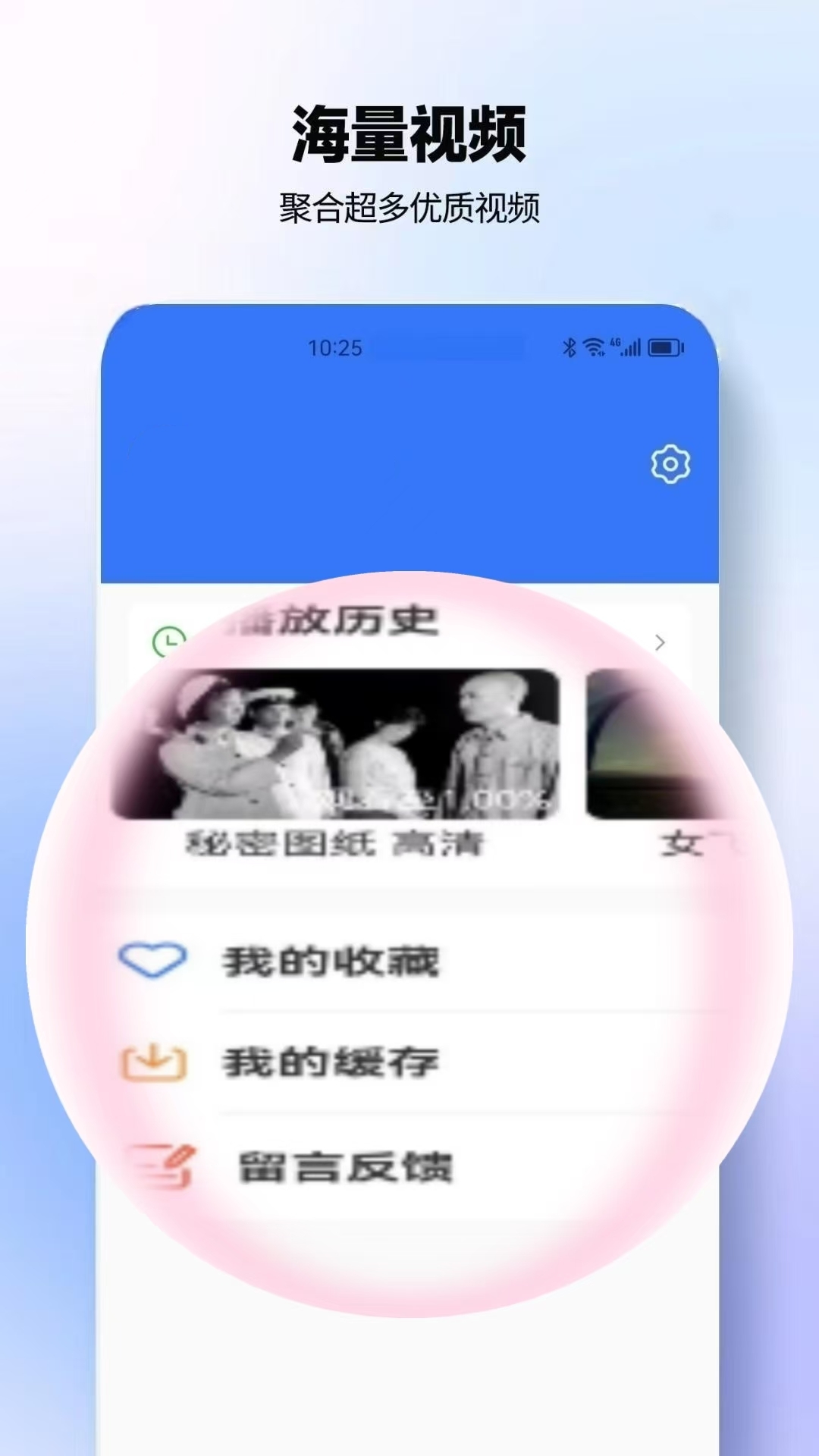 新剧影视大全-图4
