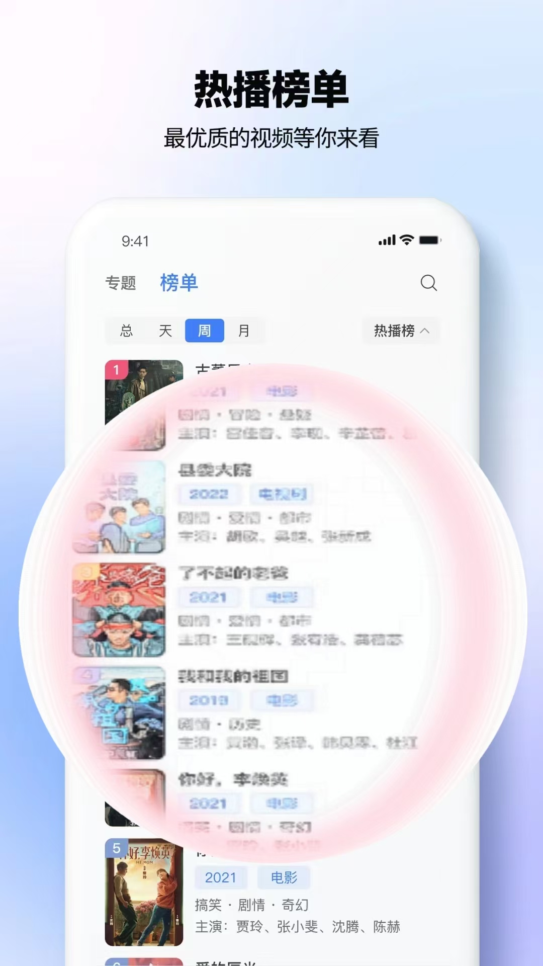 新剧影视大全-图3
