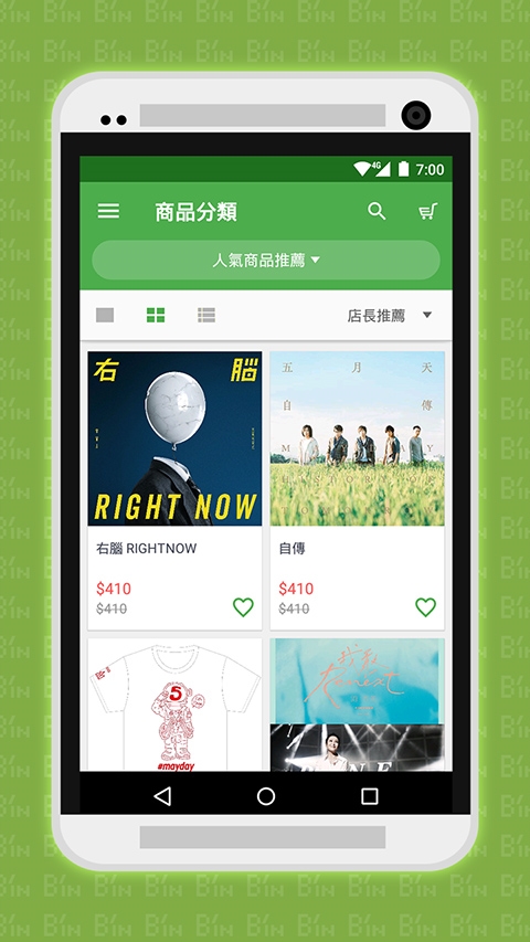 相信音乐(3)