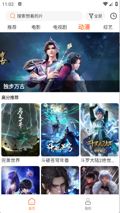 白天鹅图2