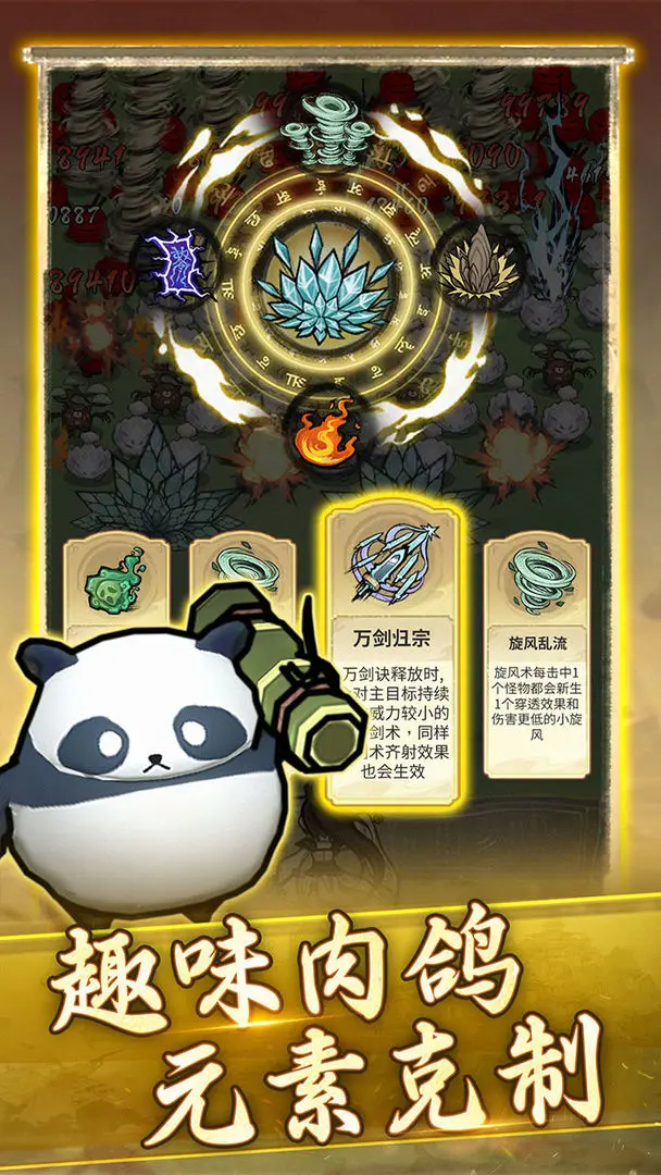 飘渺儒仙手机最新版(3)