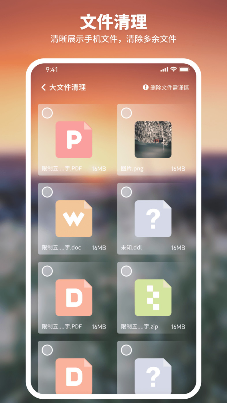 自律控时锁机图2