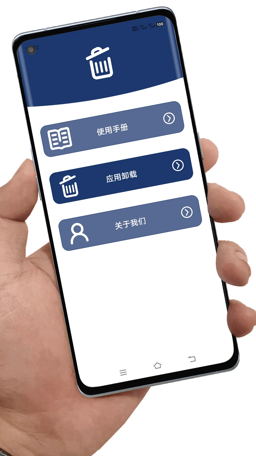 应用卸载最新版图4