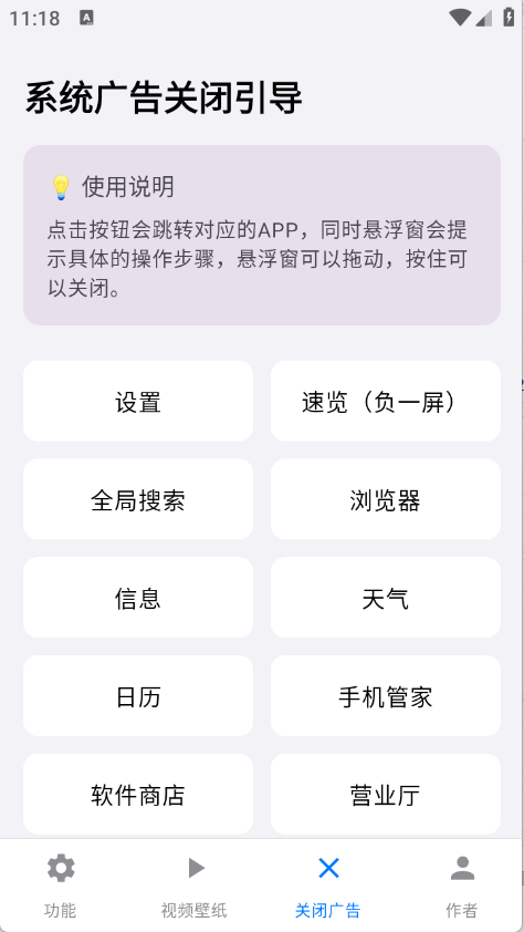 欢太工具箱安卓版图3