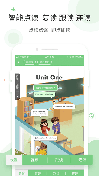 爱点读-图3