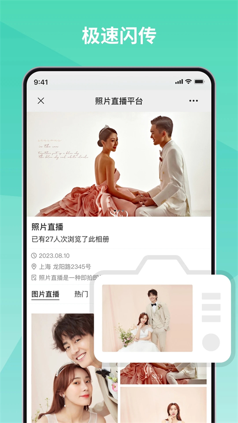 寸心闪传安卓版图3