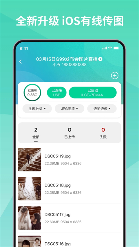 寸心闪传安卓版图4