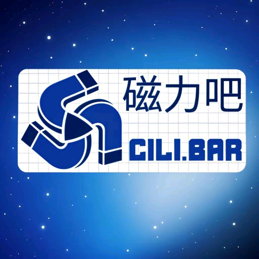 磁力吧