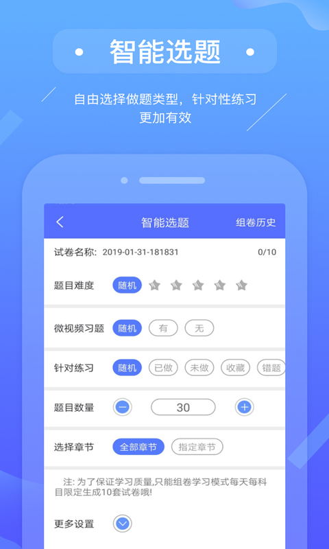 初级会计备考题库图3