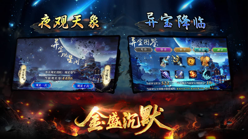 金盛沉默最新版图1