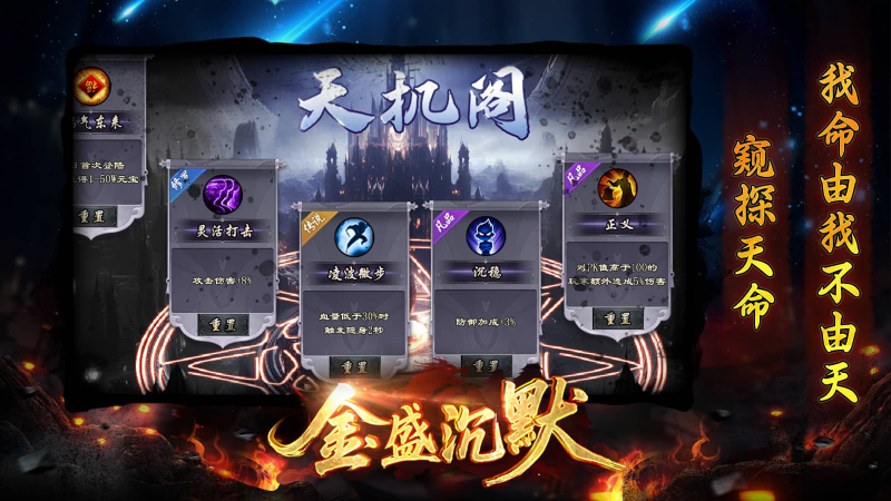 金盛沉默最新版图3