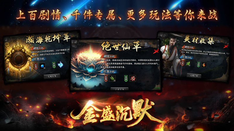 金盛沉默最新版图4