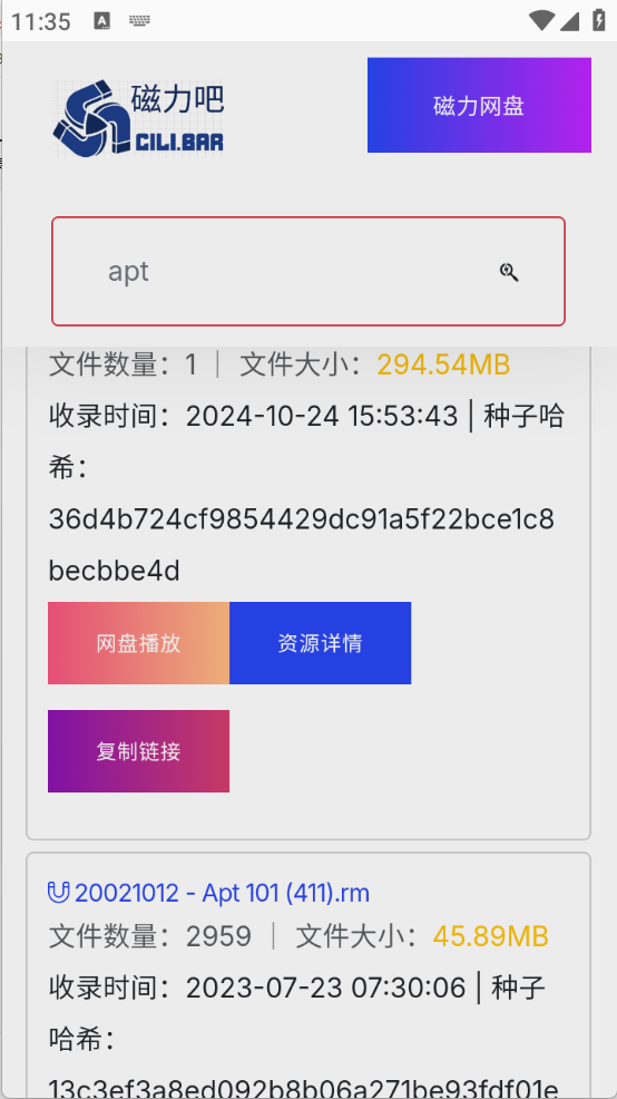 磁力吧