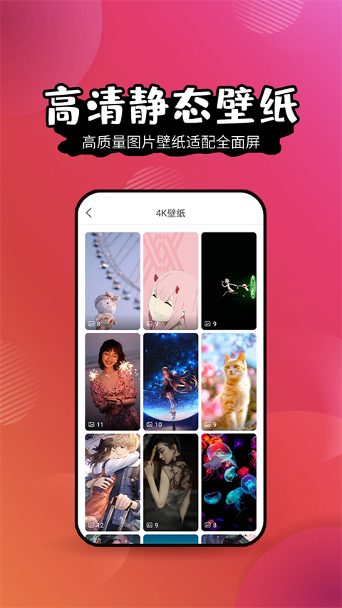 壁纸精灵免费版图1