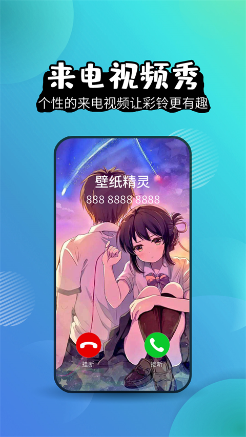 壁纸精灵免费版图2