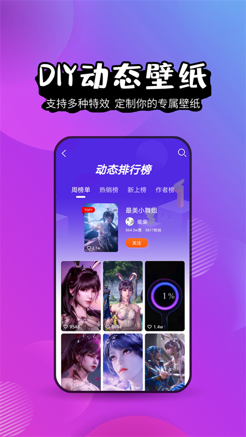 壁纸精灵免费版图5