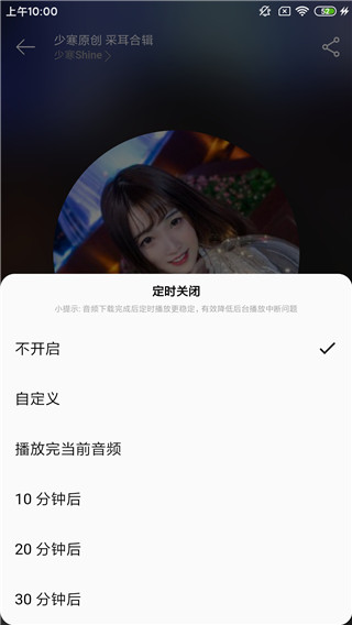 天天静听图4