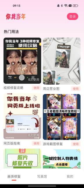 你我当年(2)