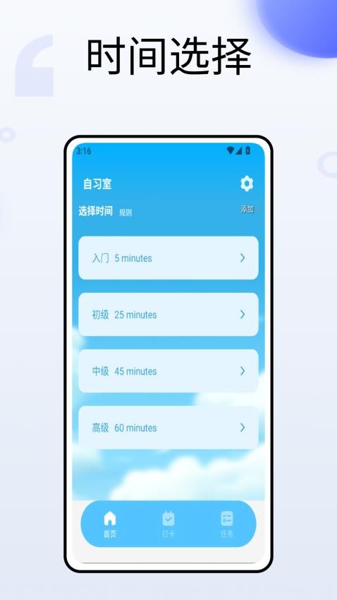 timing自习室原版图2