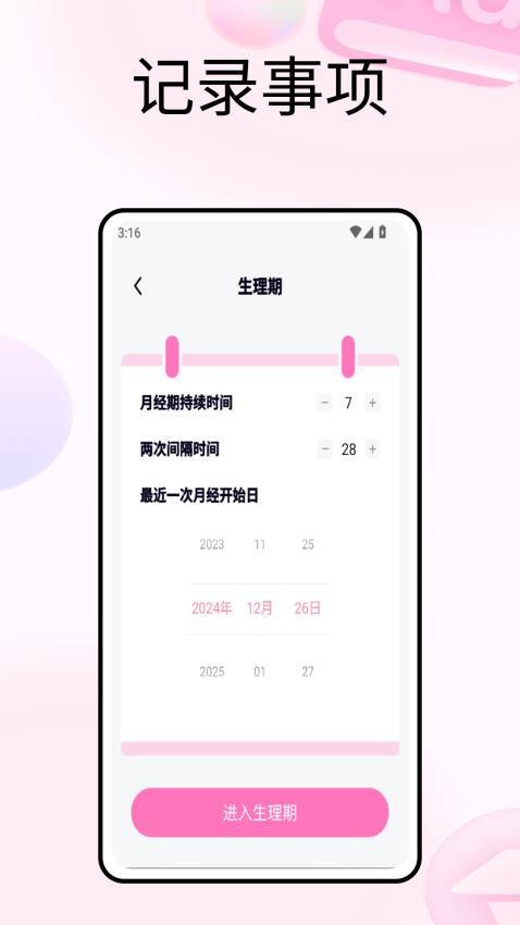 timing自习室原版图4