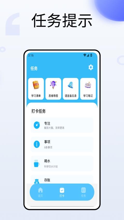 timing自习室原版图3