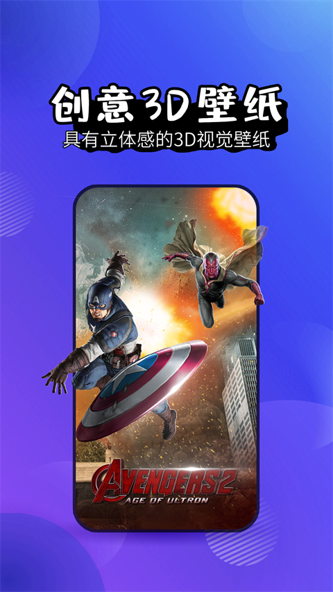 壁纸精灵安卓版截图3