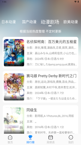动漫国官方版图2