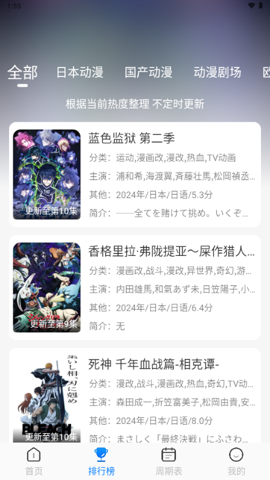 动漫国官方版图4