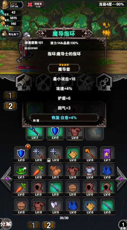 寻宝地下城联机版图3