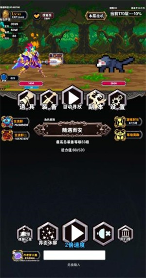 寻宝地下城联机版图4