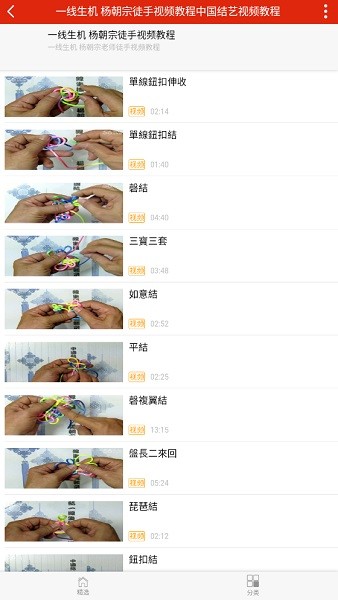 中国结艺网图1