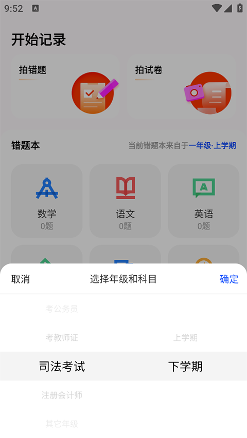 作业互助组安卓版图1