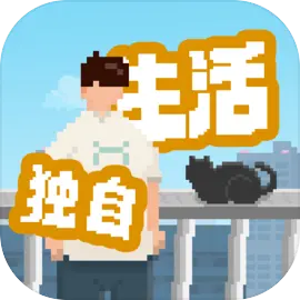 我独自生活2026
