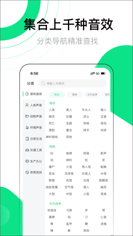音效大师安卓免费版图2