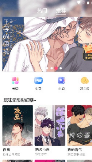 蛙漫画图1