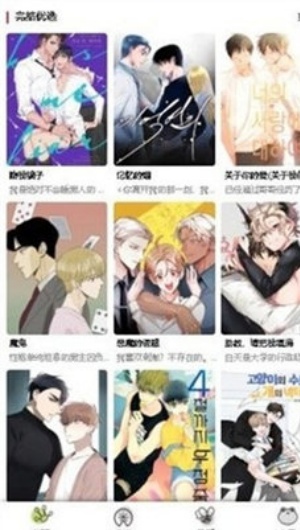 蛙漫画图2