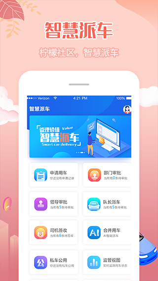 柠檬社区手机版图4
