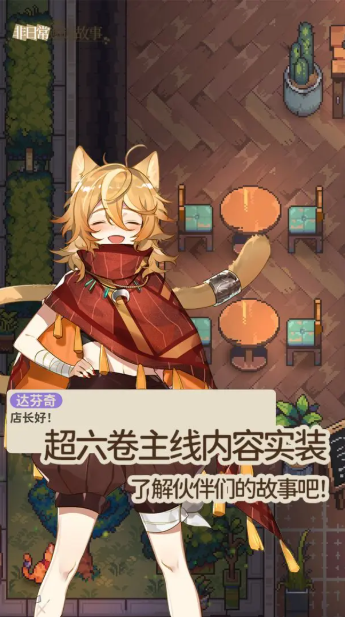 非日常邂逅故事(4)