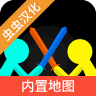 至尊决斗者火柴人中文版