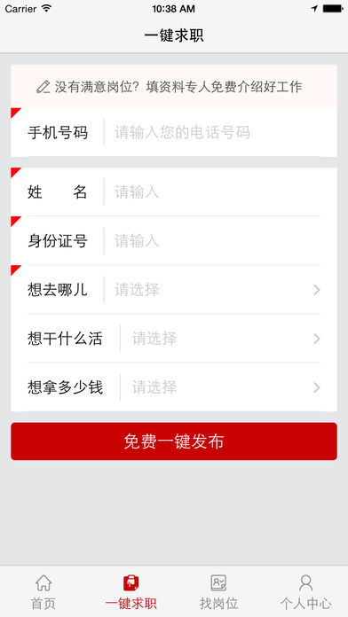 职多多