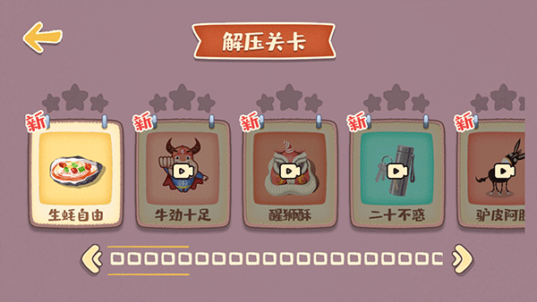 我的收纳摊游戏图2
