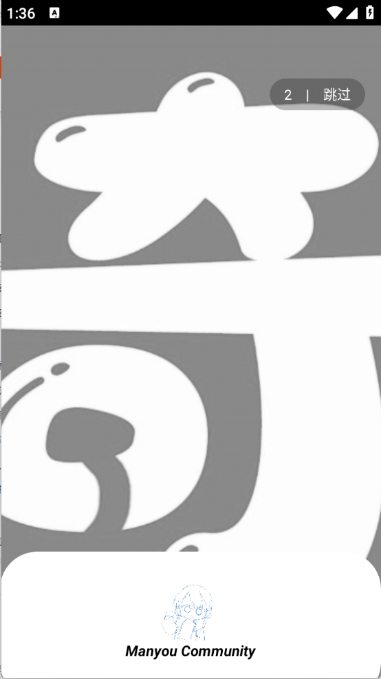 漫游社区(1)