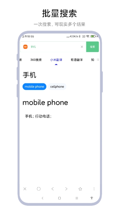 聚合搜索引擎官方正版(2)