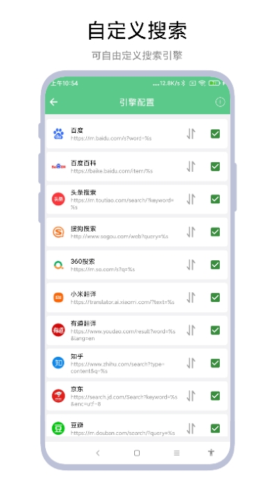 聚合搜索引擎官方正版(3)
