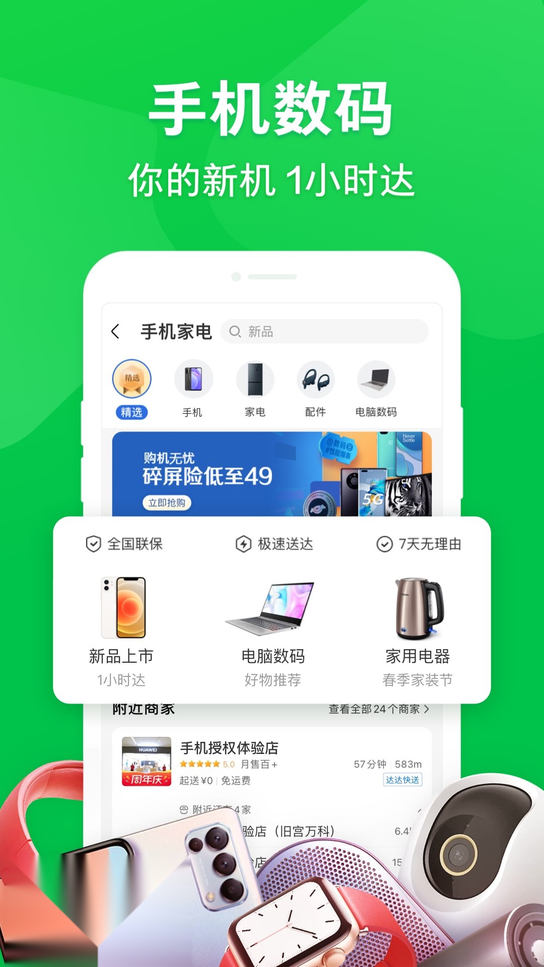 京东到家买药图3