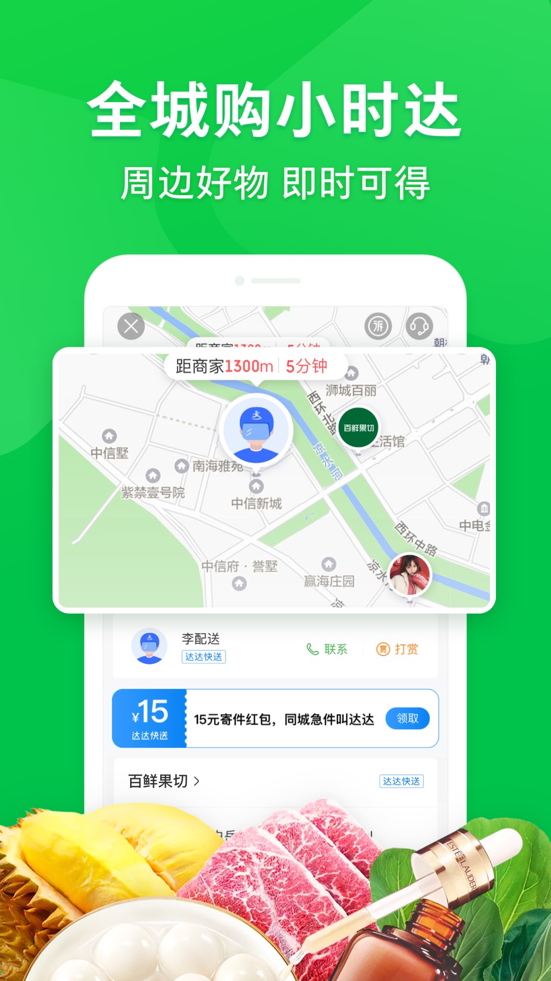京东到家买药图4