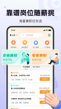 众包悬赏兼职最新版图1