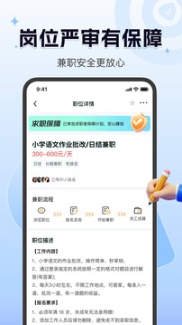 众包悬赏兼职最新版图3