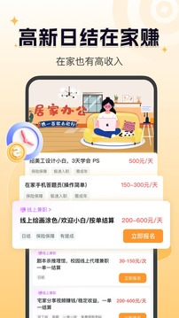 众包悬赏兼职最新版图2